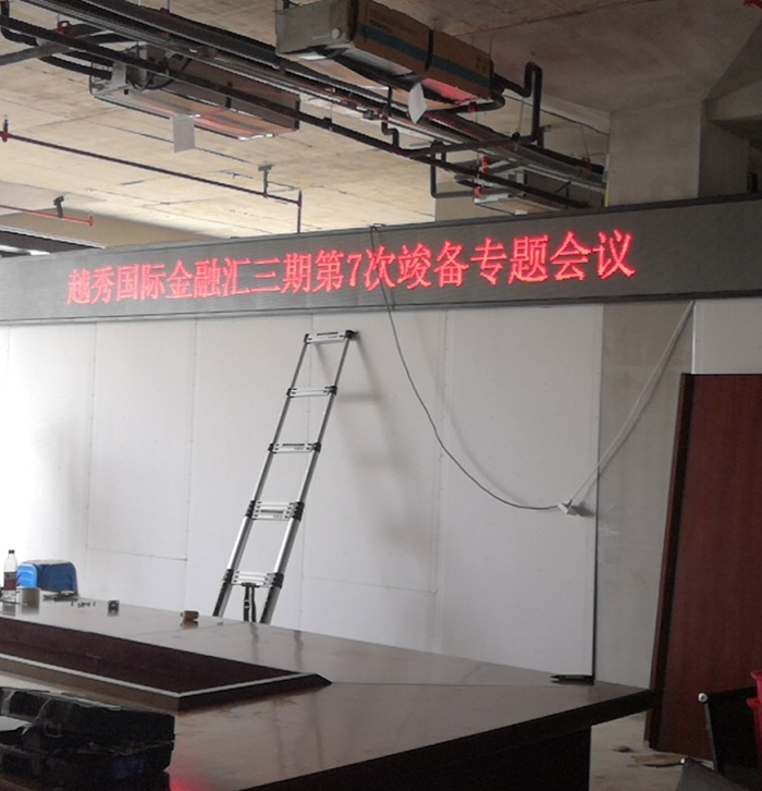 黃岡中建三局青年路越秀國(guó)際金融匯項(xiàng)目部會(huì)標(biāo)屏